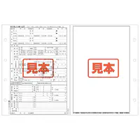 取引成立台帳（売買）用紙 - Master