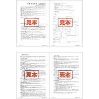 一般媒介契約書／A4サイズ - Master