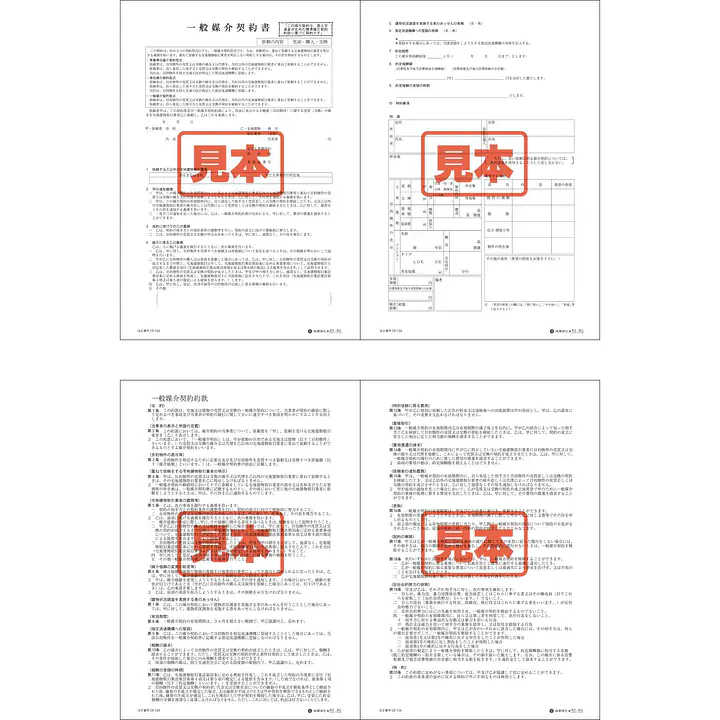 一般媒介契約書／A4サイズ - Master