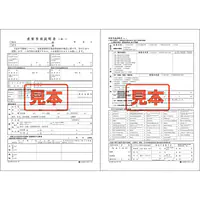 重要事項説明書-1(一般) - Master