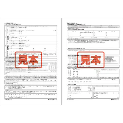 重要事項説明書-2(一般) メイン画像
