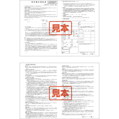 専任媒介契約書／B4サイズ メイン画像