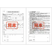 ＣＤ・借地権付建物売買契約書　A4サイズ - Master