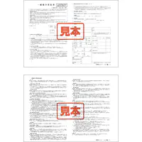 一般媒介契約書／B4サイズ - Master