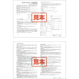 一般媒介契約書／B4サイズ - Master