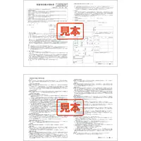 専属専任媒介契約書／B4サイズ - Master