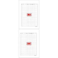 建設工事台帳（継続用紙） - Master