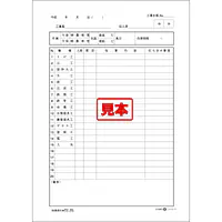 工事日報 - Master