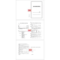 設計監理委託契約書 - Master