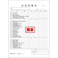 設計内訳明細書 - Master