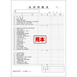 設計内訳明細書 - Master
