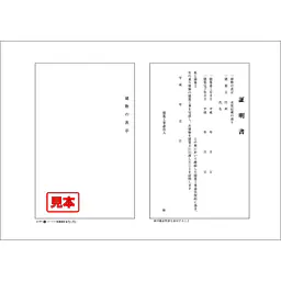 工事引渡証明書 - Master