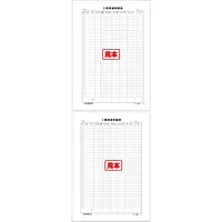 工事原価明細表 - Master