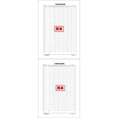 工事原価明細表 メイン画像