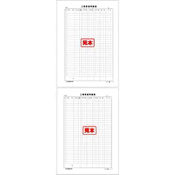 工事原価明細表 - Master