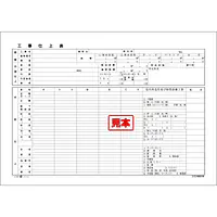 工事仕上書 - Master