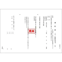 公正証書委任状（売買） - Master