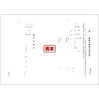 第（）番抵当権設定契約書 - Master