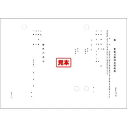第（）番抵当権設定契約書 - Master