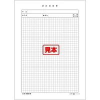 設計連絡書 - Master