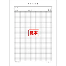 設計連絡書 - Master