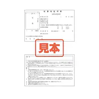 賃貸住宅管理業者：従業者証明書／替紙10枚 - Master