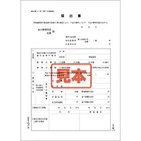 案内所開設届出書（業法５０条２項用） - Master