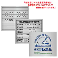 法定標識やオリジナルデザイン看板のオーダーメイド - Master