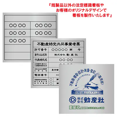 法定標識やオリジナルデザイン看板のオーダーメイド メイン画像