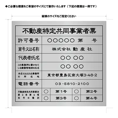 法定標識やオリジナルデザイン看板のオーダーメイド サブ画像