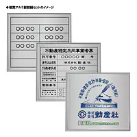 法定標識やオリジナルデザイン看板のオーダーメイド - Master