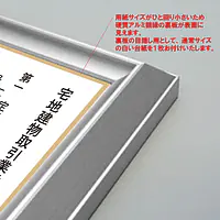 不動産取引手数料／報酬額票：オンデマンド印刷／業者票サイズ - Master
