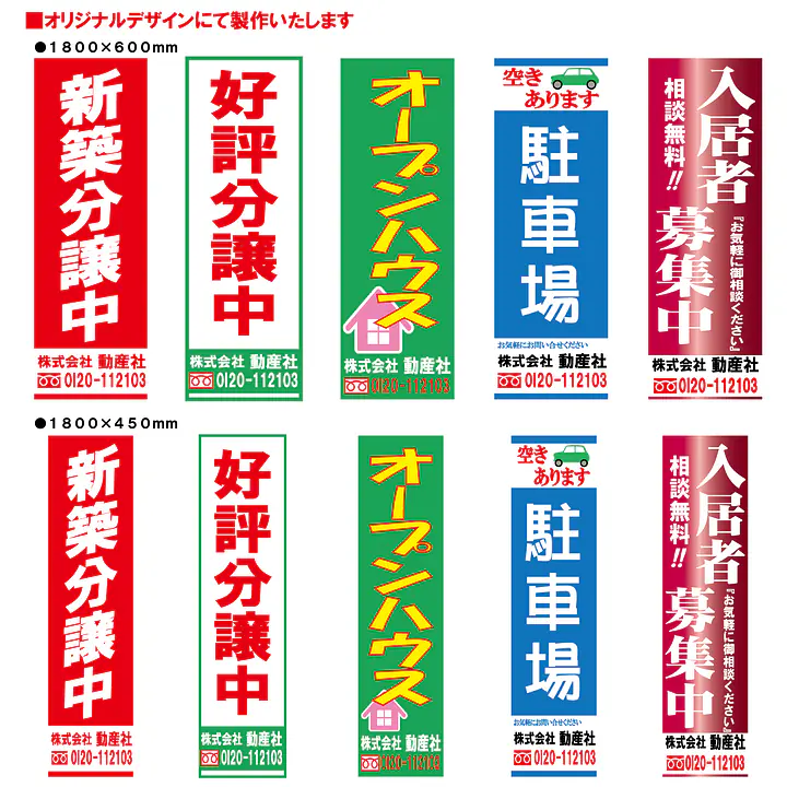 のぼり旗フルオーダー（1800×600mm） - Master