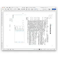 ダウンロード・土地売買契約書（関西） - Master