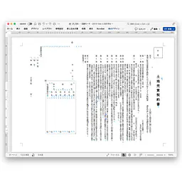 ＣＤ・土地売買契約書（関西） - Master