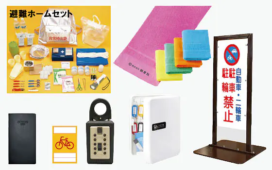 ギフト・安全・防災用品