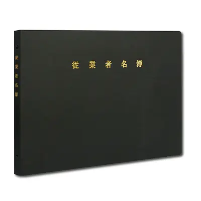 宅地建物取引業者：従業者名簿（バインダー） メイン画像