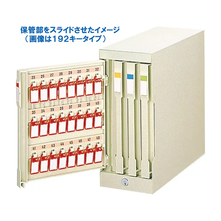 卓上キーケース：288キー メーカー直送品 - Master