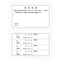 家賃通帳・2年用　袋(カバー)無し：横 - Master