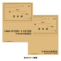 家賃通帳・2年用　袋(カバー)無し：横 - Master