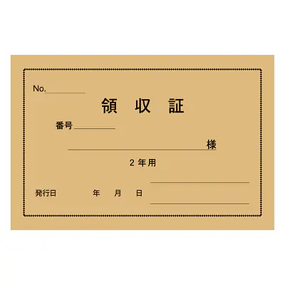 家賃通帳・2年用　袋(カバー)無し：横 メイン画像