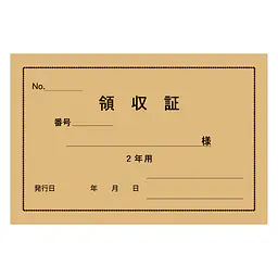 家賃通帳・2年用　袋(カバー)無し：横 - Master
