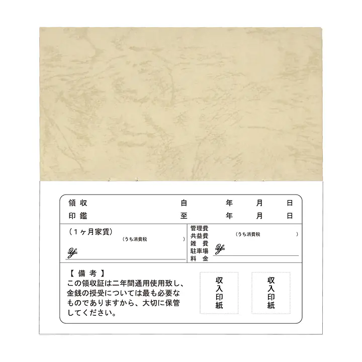 家賃通帳・2年用　袋(カバー)付き - Master