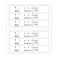 家賃通帳・2年用　袋(カバー)付き - Master