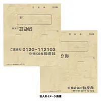 家賃通帳・2年用　袋(カバー)付き - Master