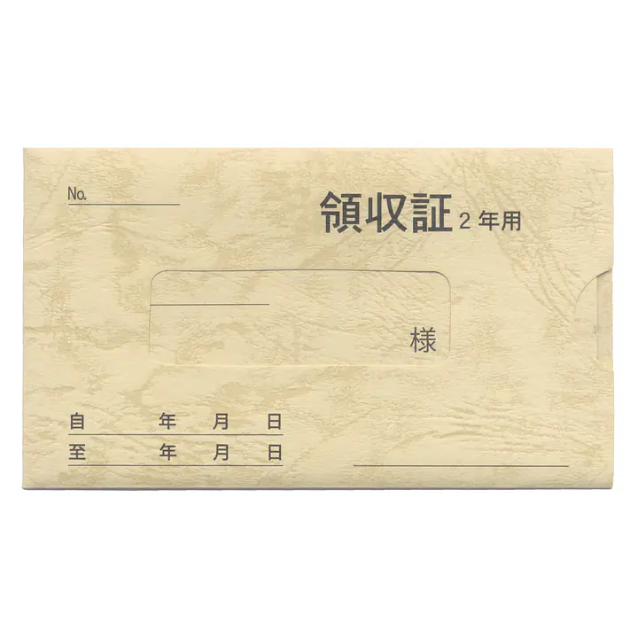 家賃通帳・2年用　袋(カバー)付き - Master