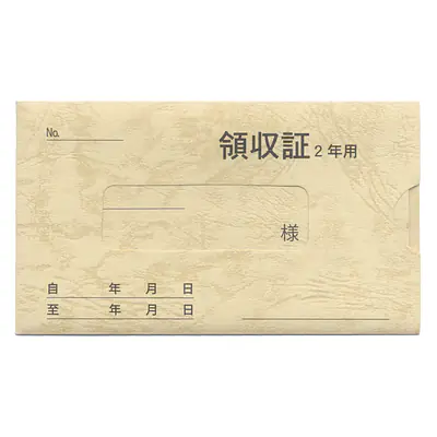 家賃通帳・2年用　袋(カバー)付き メイン画像