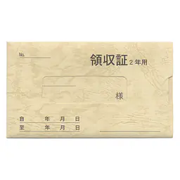 家賃通帳・2年用　袋(カバー)付き - Master