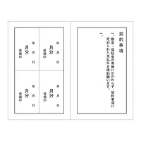 家賃通帳・2年用　袋(カバー)無し：縦 - Master