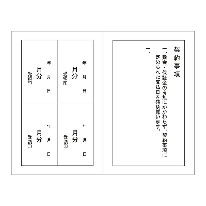 家賃通帳・2年用 袋(カバー)無し：縦 - Master
